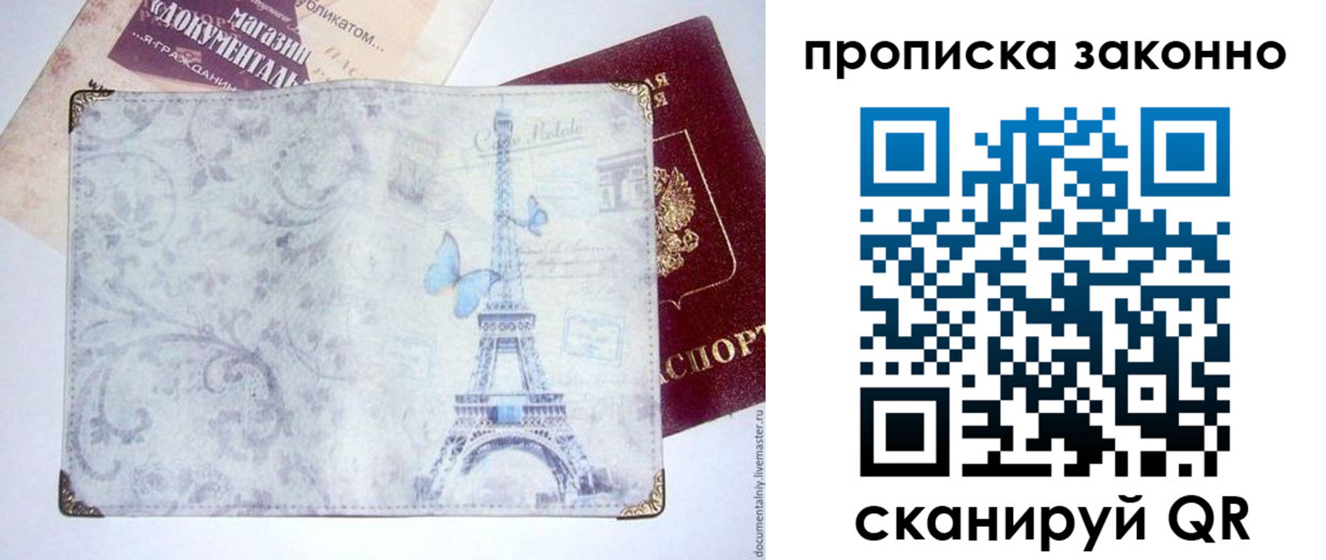 временная прописка в Каменск-Шахтинском