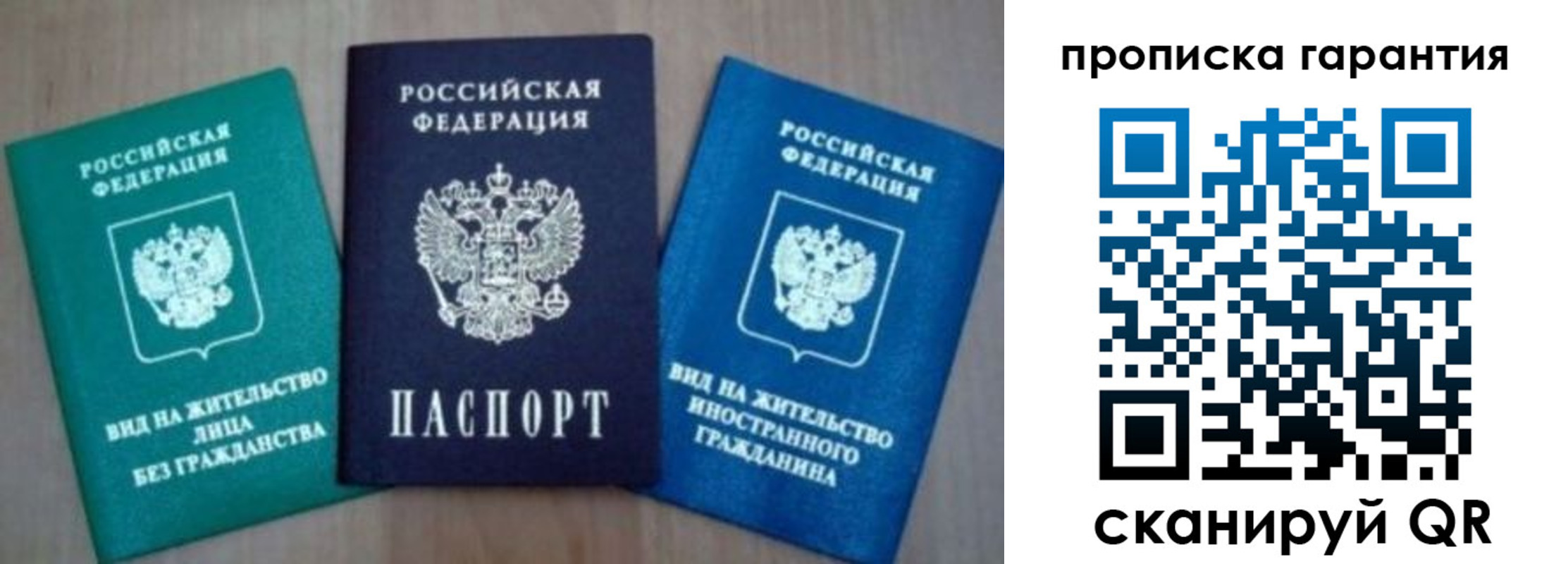 временная регистрация для школы в Каменск-Шахтинском