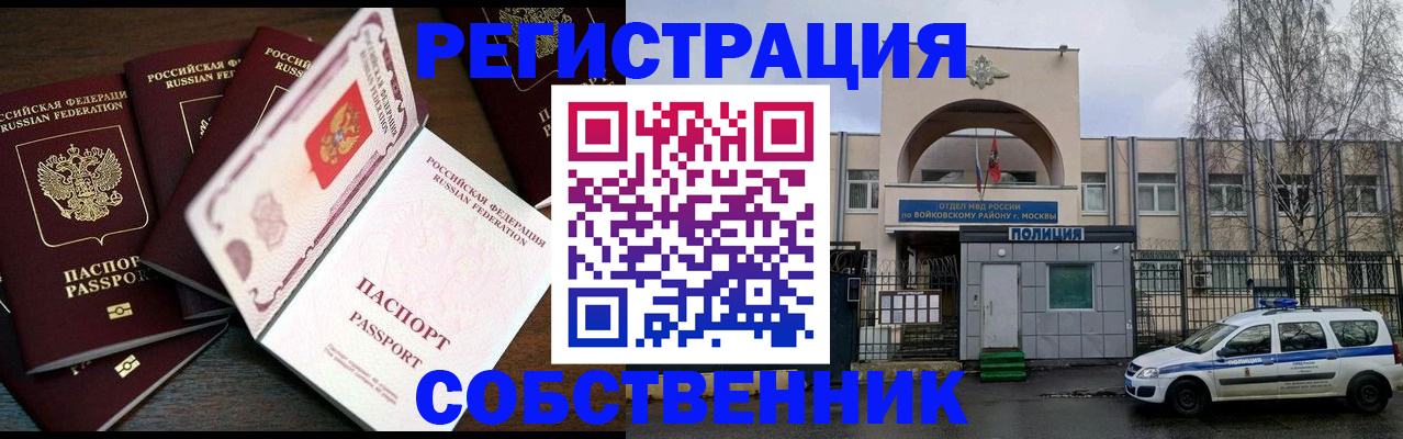 временная регистрация адрес в Каменск-Шахтинском