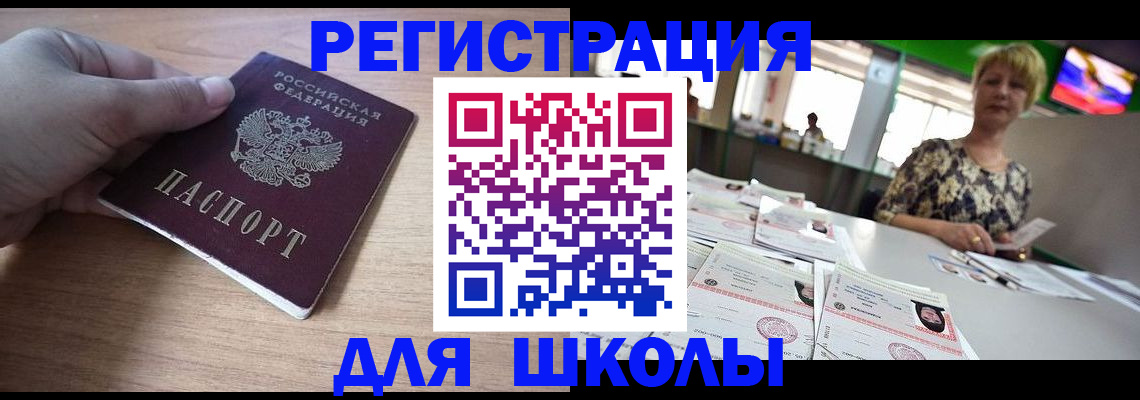 прописка штамп в Каменск-Шахтинском