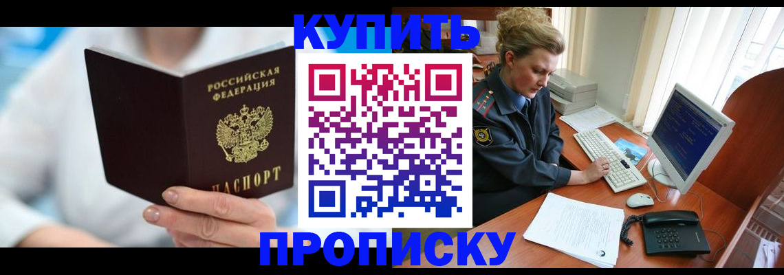 где прописаться в Каменск-Шахтинском