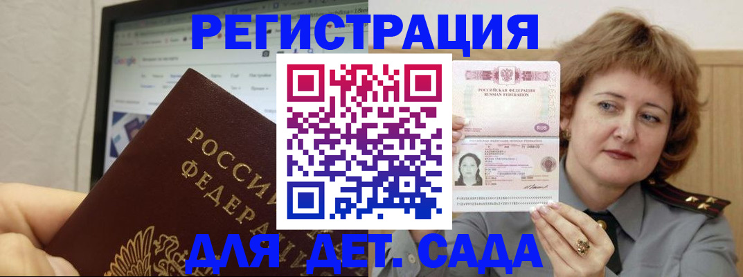временная регистрация адрес в Каменск-Шахтинском