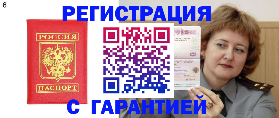 временная регистрация собственник в Каменск-Шахтинском