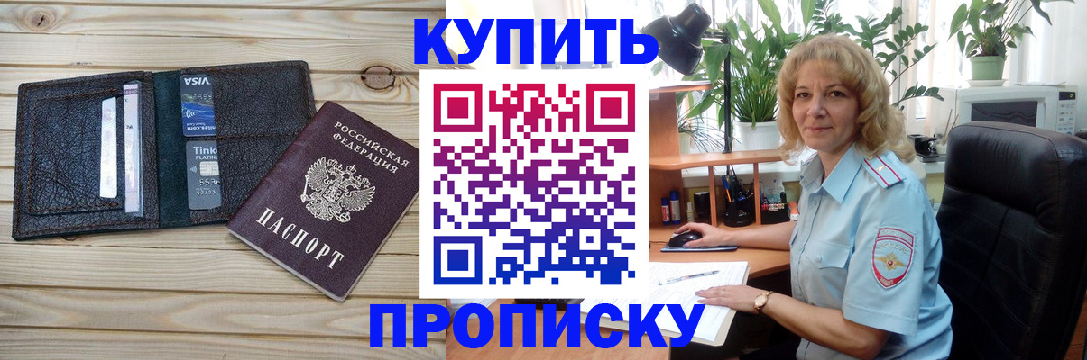 временная прописка в Каменск-Шахтинском