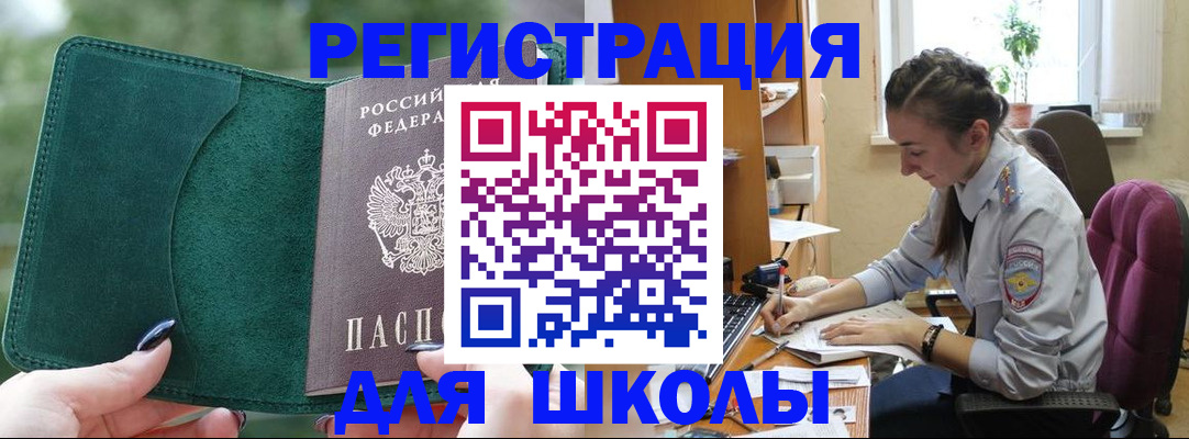 временная регистрация поиск в Каменск-Шахтинском